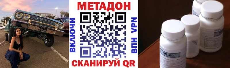 МЕТАДОН белоснежный как найти наркотики Реж